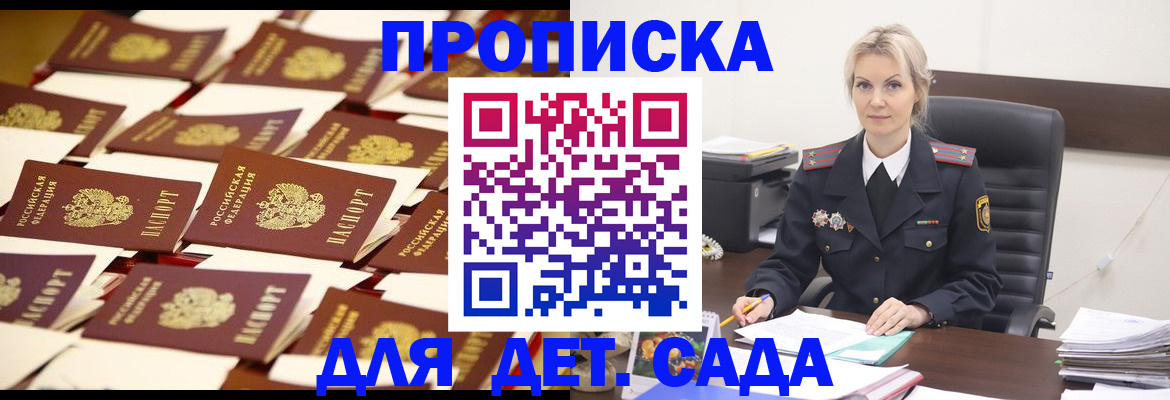 пропишу в квартире в Горно-Алтайске