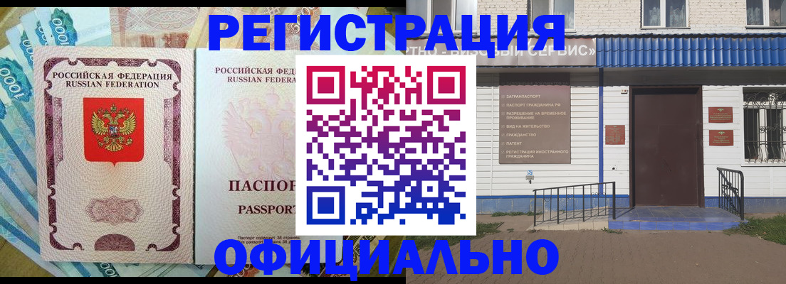 временная регистрация гарантия в Горно-Алтайске